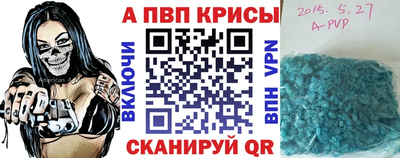Alfa_PVP Crystall Называевск