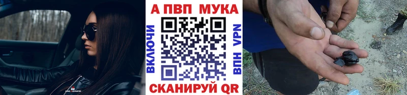 А ПВП мука Называевск
