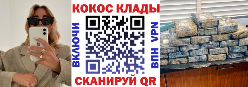 гидра онион  Называевск  Кокаин Перу 