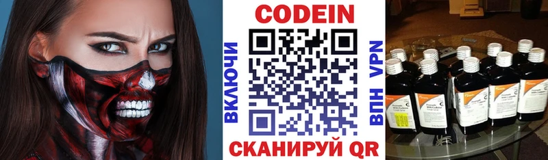 Кодеиновый сироп Lean напиток Lean (лин)  Называевск 