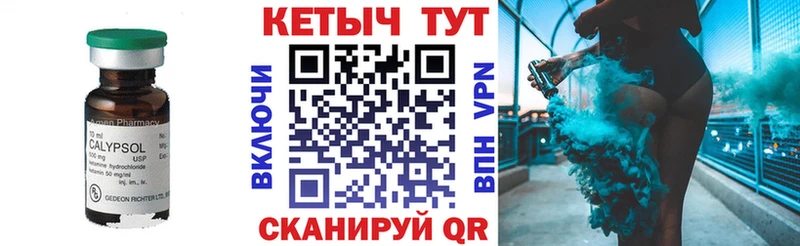 КЕТАМИН VHQ  Называевск 