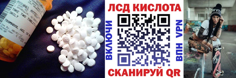 Лсд 25 экстази кислота  Называевск 