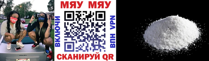 магазин    Называевск  МЕФ кристаллы 